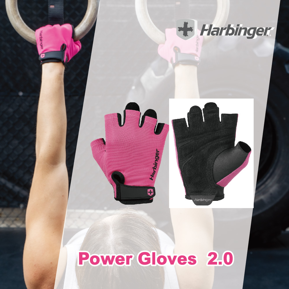 【Harbinger】Power Gloves 2.0 重訓/健身用專業手套-粉紅（總代理公司貨）